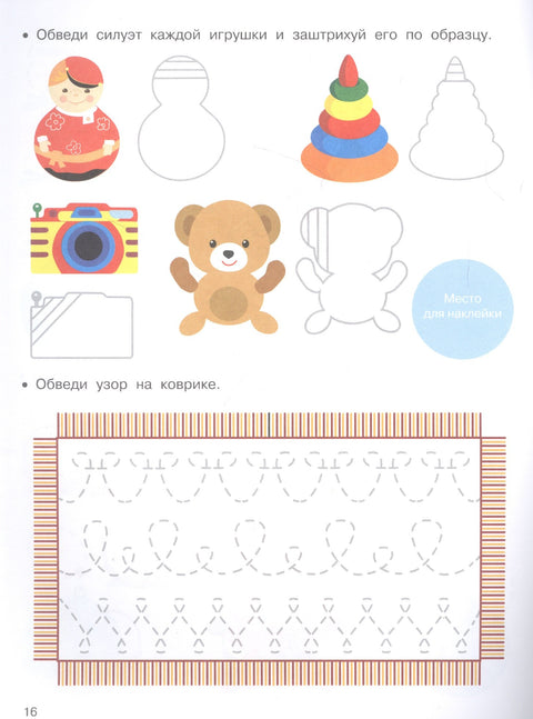 Дорожки и линии