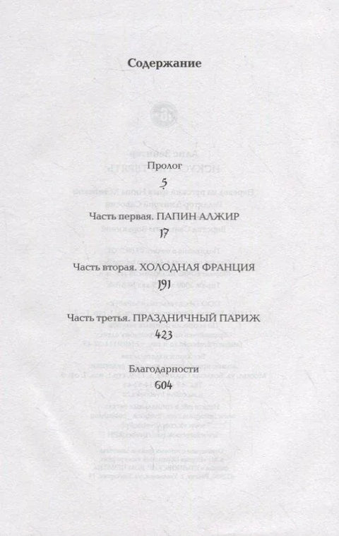 Уметност губитка