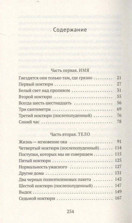 Прощайте, призраки
