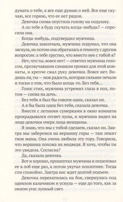 Медвед