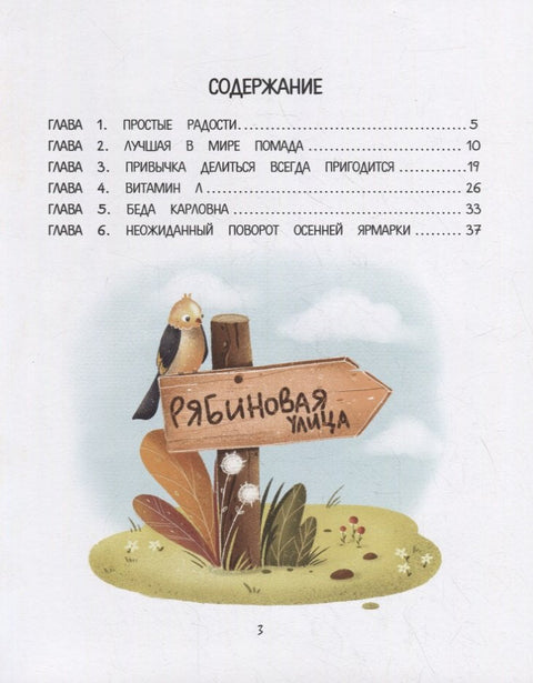 Татина љубав