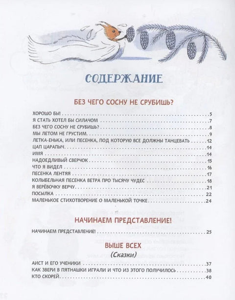 Я на облаке летал. Стихи и сказки