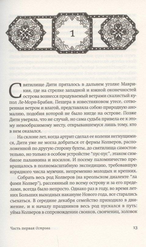 Дымная река