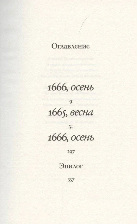 Год чудес