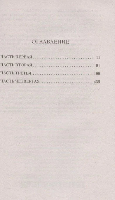 Корморан Страйк. Книга 5. Дурная кровь (в 2-х книгах) (комплект)