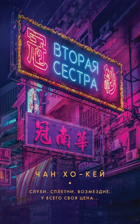 Друга сестра