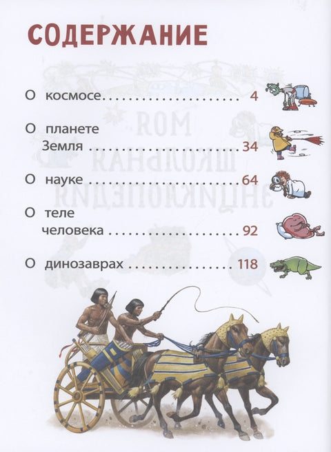 Моя школьная энциклопедия