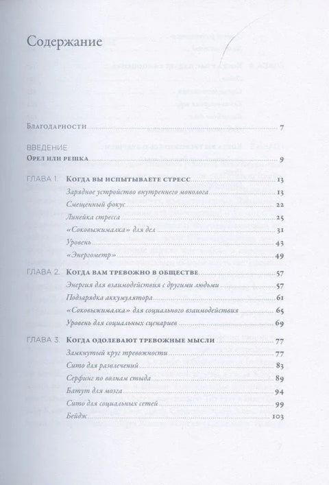 Разберись с тревогой: Книга-практикум от клинического психолога