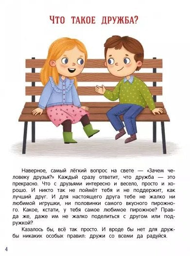 Безбедна комуникација