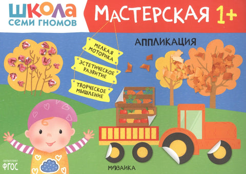 Декоративное творчество, 1+