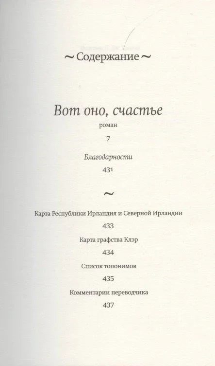 Вот оно счастье