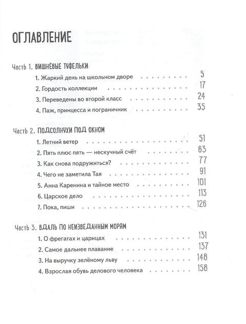 Царское дело