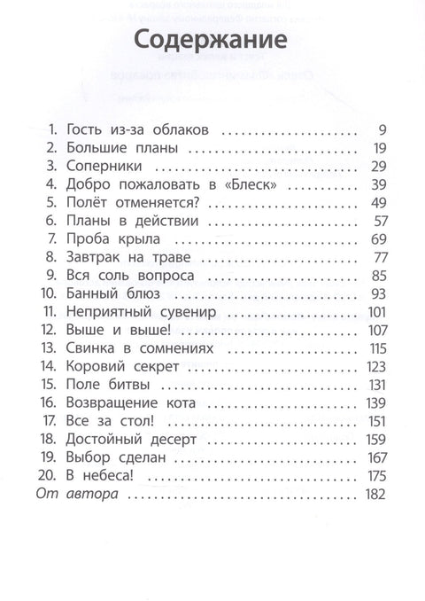 Хотел Фламинго. Битка кувара