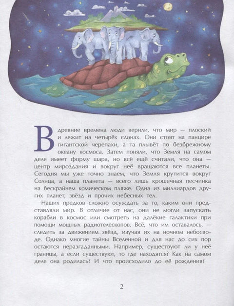Большой взрыв
