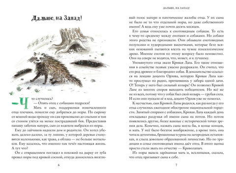 Криволапич