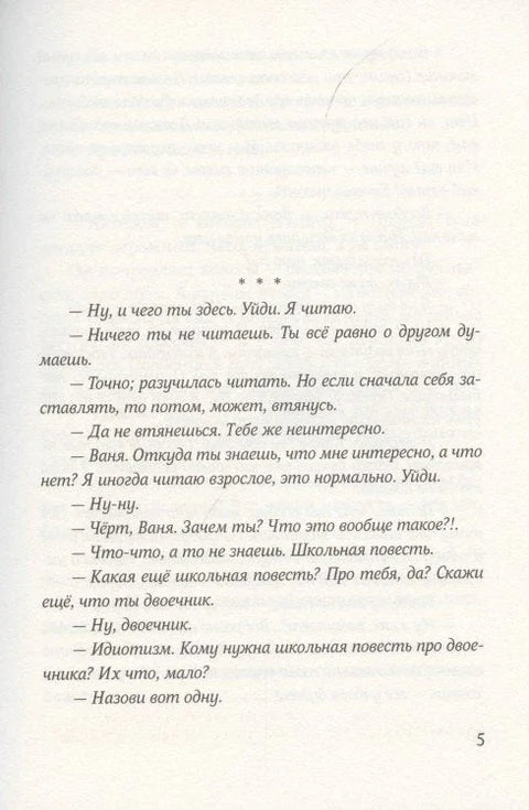 Поиск звука. Творогов