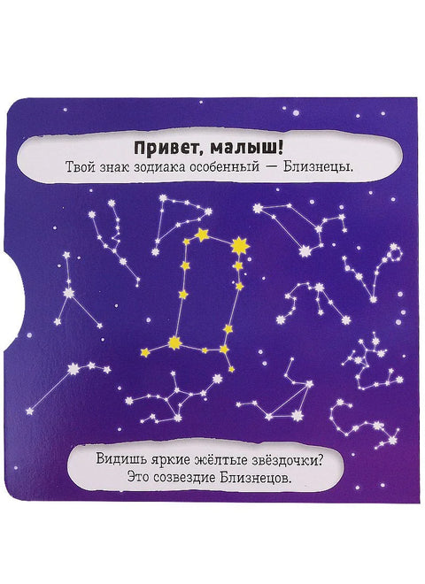 Clever-зодиаки. Близнецы