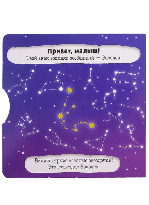 Clever-зодиаки. Водолей
