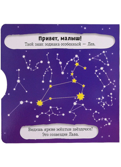 Clever-зодиаки. Лев