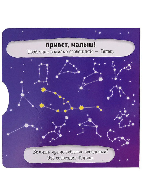 Паметни хороскопски знаци. Бик.