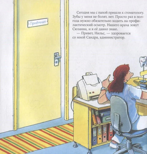 Зубар
