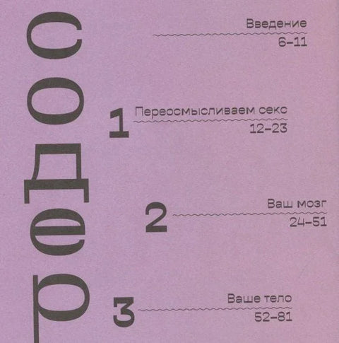 Половое воспитание