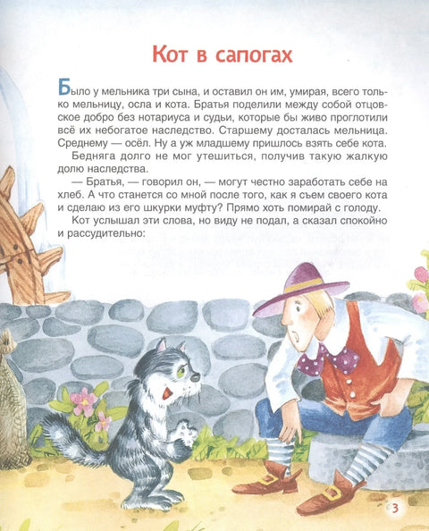Три поросенка. Сказки