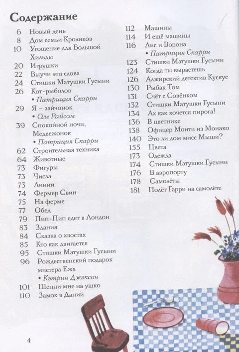 Самая лучшая книжка