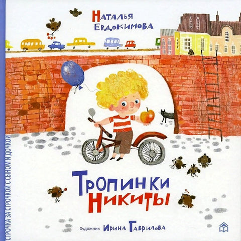 Паун у шетњи