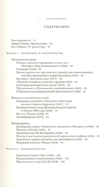 Сознательная проза. Избранные эссе 1952-1995