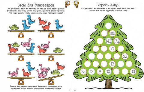 Загонетке за тренинг мозга