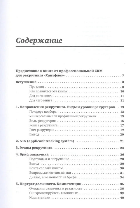 Всё, что вы хотели знать об IT-рекрутинге. Как обогнать конкурентов в гонке за профессионалами