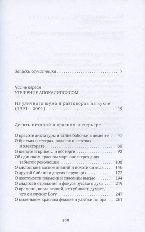 Време из друге руке