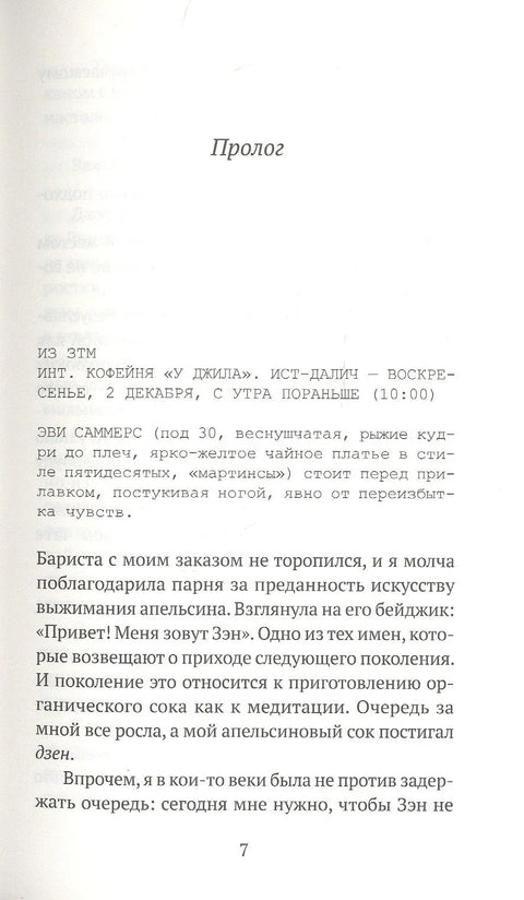 Хочу познакомиться