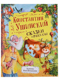 Сказки и рассказы