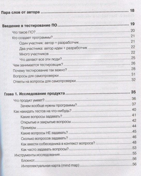 Шта је тестирање. Курс за младе борце