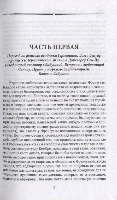 Герман. Роман