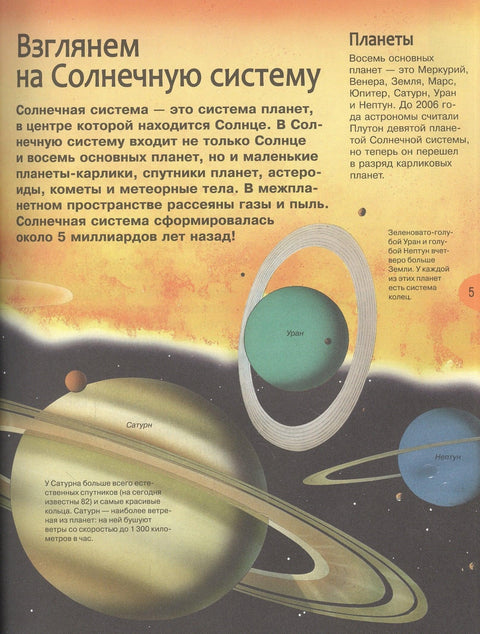 Большая энциклопедия знаний