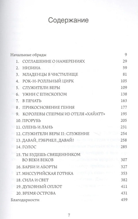 Свети тата