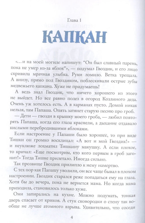 Дорога на Тортугу