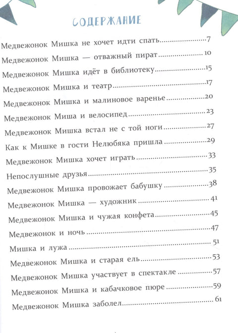 Сказки для развития эмоционального интеллекта