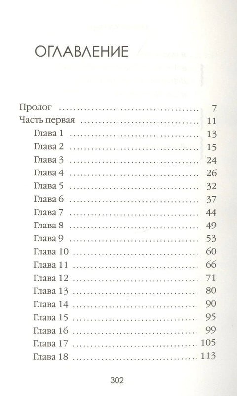 Гарпия