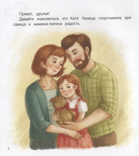 Имам нову сестру