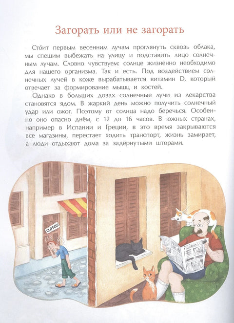Сунце. Наша главна звезда.