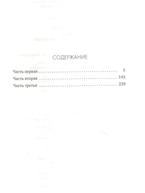 Конец парада. Т. 2. И больше никаких парадов