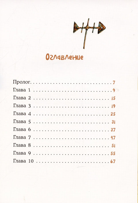 Плавучий дом Лиса