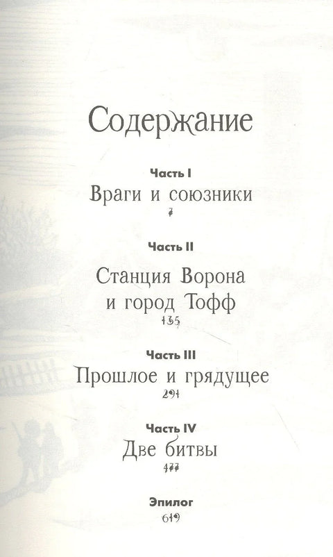 Свет празнина. Друге земље