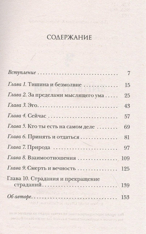 Говорит безмолвие