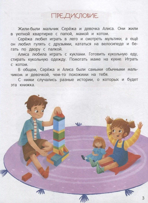 Љубоморна сам!: 6 прича за рад са љубомором