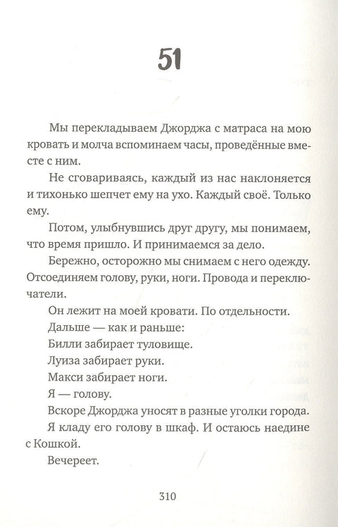 Новенький